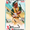 2025 Panini Boys of Summer Baseball Hobby Box