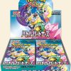 Pokemon: Japanese Battle Partners Booster Box