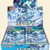 Pokemon Japanese: Snow Hazard Booster Box