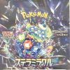 Pokemon Japanese: Stellar Miracle Booster Box
