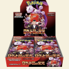 Pokemon Japanese: The Glory of Team Rocket Booster Box