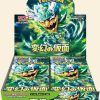 Pokemon Japanese: Transformation Mask Booster Box