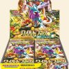 Pokemon Japanese: Wild Force Booster Box
