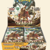 Pokemon Scarlet & Violet Clay Burst Booster Box (JP Japanese Pokemon)