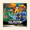 Sun & Moon Remix Bout Booster Box Japanese Booster Box